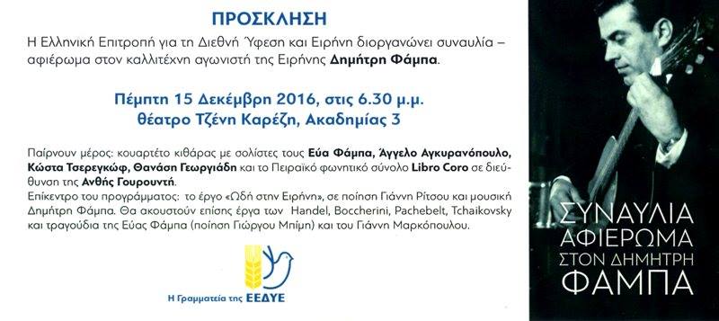 Β26 Θέατρο Τζένη Καρέζη