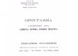 Πειραικός Σύνδεσμος 17.4.1992